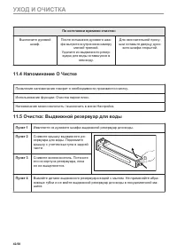 Страница 42