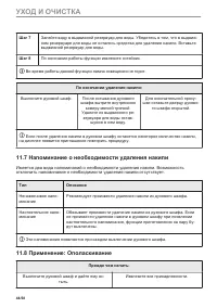 Страница 44