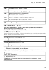 Страница 45