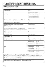 Страница 54