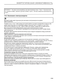 Страница 55