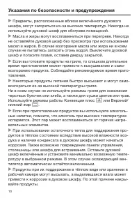 Страница 10