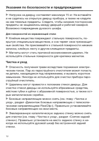 Страница 12