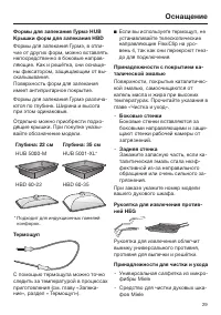 Страница 29