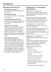 Страница 30