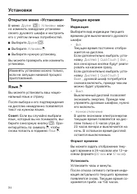 Страница 34