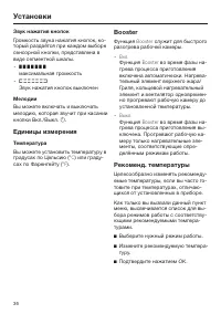 Страница 36