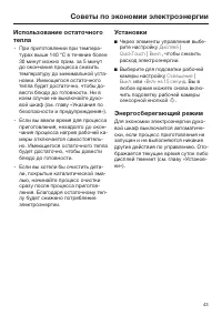 Страница 43