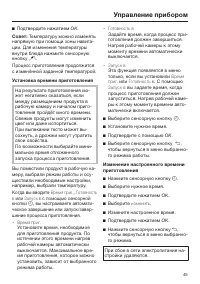 Страница 45