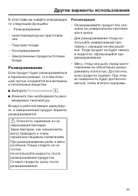 Страница 49