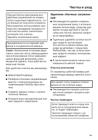 Страница 65