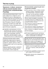 Страница 66