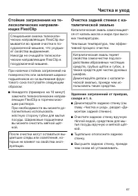 Страница 67