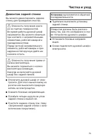Страница 75