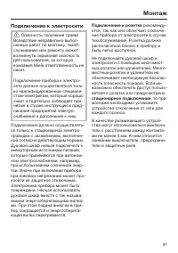 Страница 87