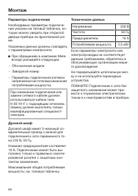 Страница 88