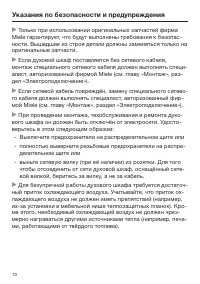 Страница 10