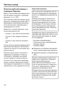 Страница 102