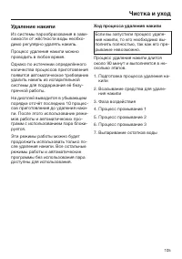 Страница 105