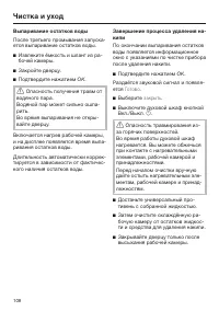 Страница 108