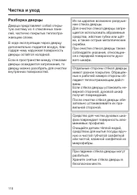 Страница 110