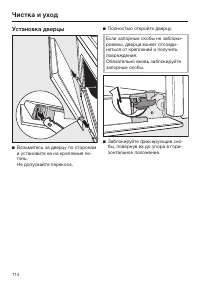 Страница 114