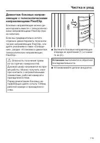 Страница 115