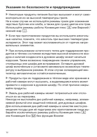 Страница 12