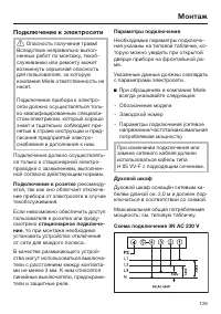 Страница 129