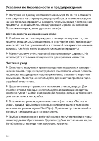Страница 14