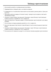 Страница 141