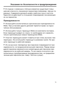 Страница 15