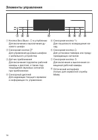 Страница 18