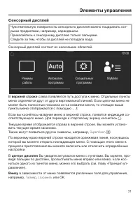 Страница 21