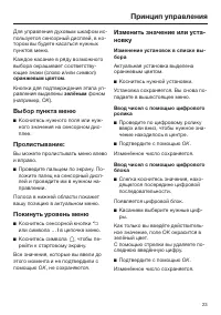 Страница 23