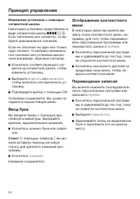 Страница 24