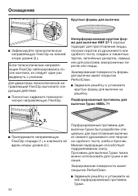 Страница 30