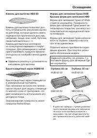Страница 31