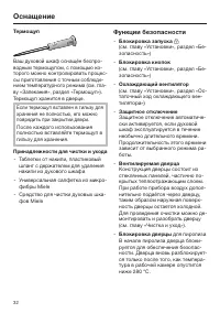 Страница 32