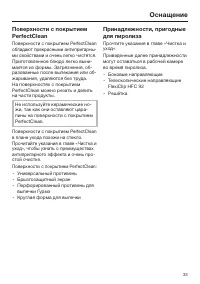 Страница 33