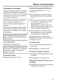Страница 35