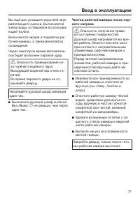 Страница 37