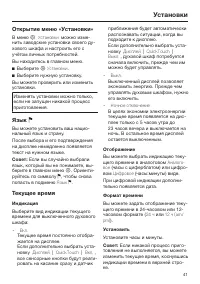Страница 41