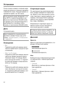 Страница 42