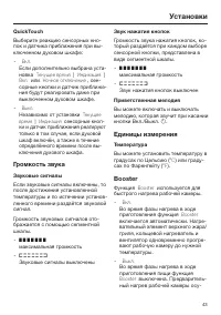 Страница 43