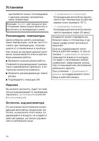 Страница 44