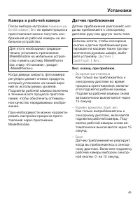 Страница 45