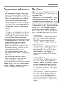 Страница 47