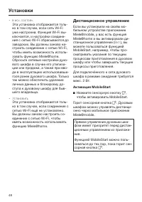 Страница 48