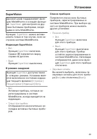 Страница 49